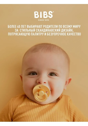 Bıbs Lateks Emzik Renk Emzik 6+ Aylık 336883105 Açık Bej