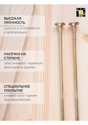 Dmx Sarı Ahşap Vidaları 8 X 120 Mm, Pul İle 10 Adet 156360737 Diğer