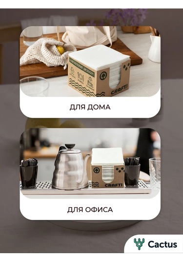 Cactus Ev İçin Servise Uygun, Peçetelikli Beyaz Kağıt Peçeteler 451337775 Beyaz