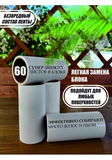 Otlicnyj Kıyafet Temizleme İçin Yapışkan Rulo, Değiştirilebilir Blok 12'li 60 Katman 226577701 Beyaz
