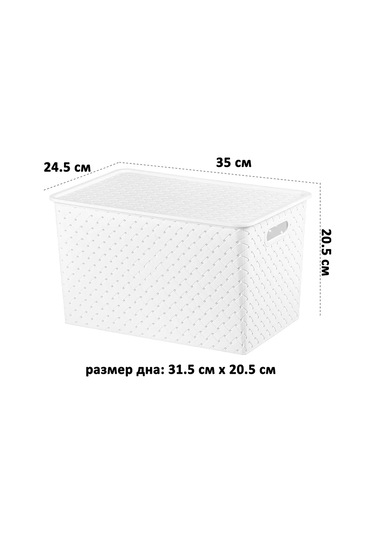 El Casa Kapaklı Saklama Sepeti 2'li, 14 Lt 28910634 Beyaz