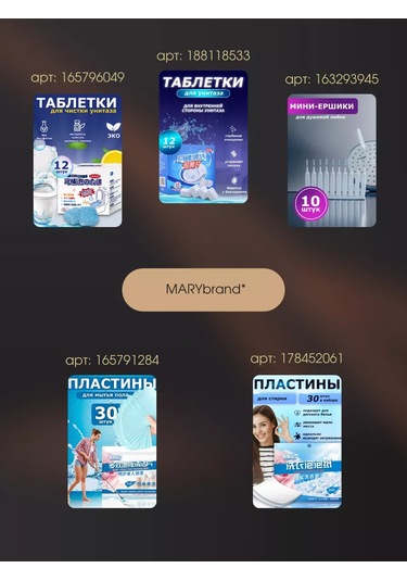 Marybrand Diş Macunu İçin Otomatik Dispenser 188121411 Beyaz