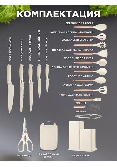 Eligio 19 Parçalı Mutfak Eşyaları Hediye Seti 210330127 Beyaz