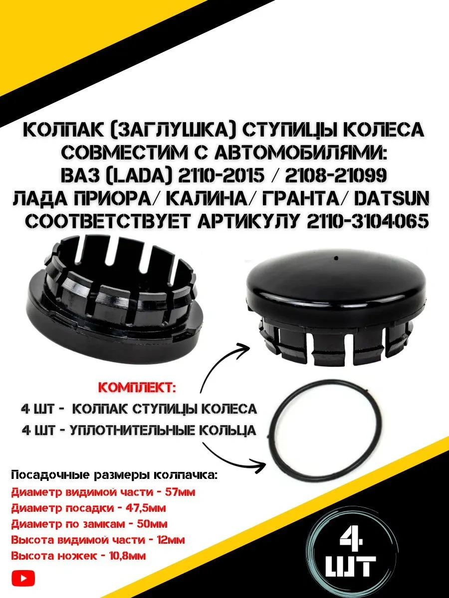 Autorus63 Jant Kapakları 76928385