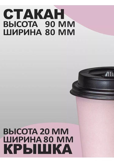 Peakshop Kafein İçmeyen Kahve İçin Kağıt Bardaklar 250 Ml Kapaklı 50 Adet Pembe 208296097 Pembe