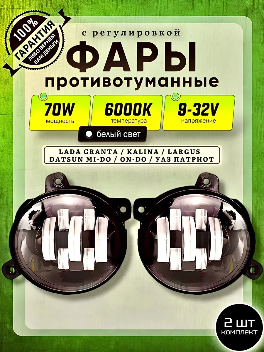 Zmb Granta İçin 70w Led Sis Farı 340939879