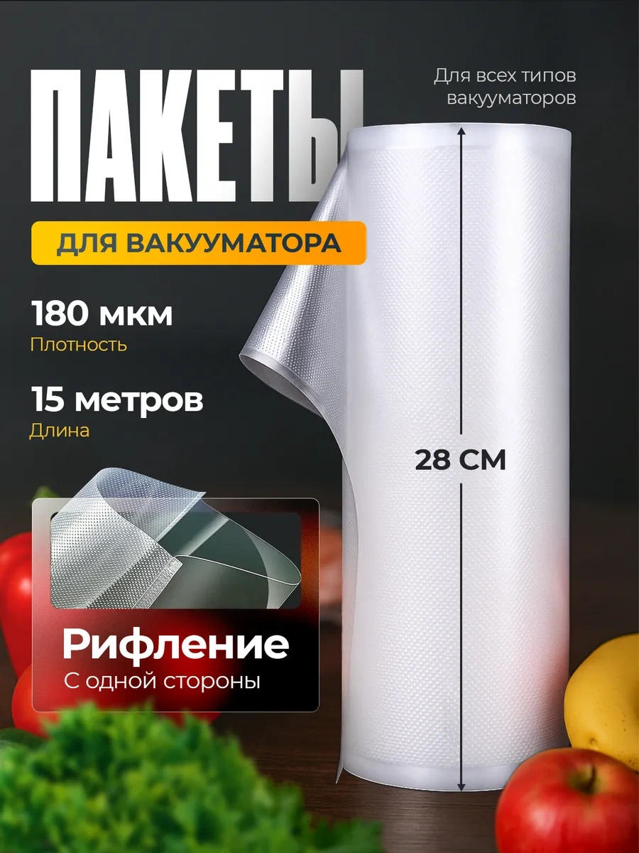 Nakyhne 28 Cm X 15 M Rulo Halinde Oluklu Vakumlama Poşetleri 438359313