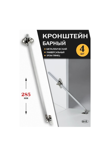 Ofk Mobilya Bar Braketi Krom 4 Adet 330591680