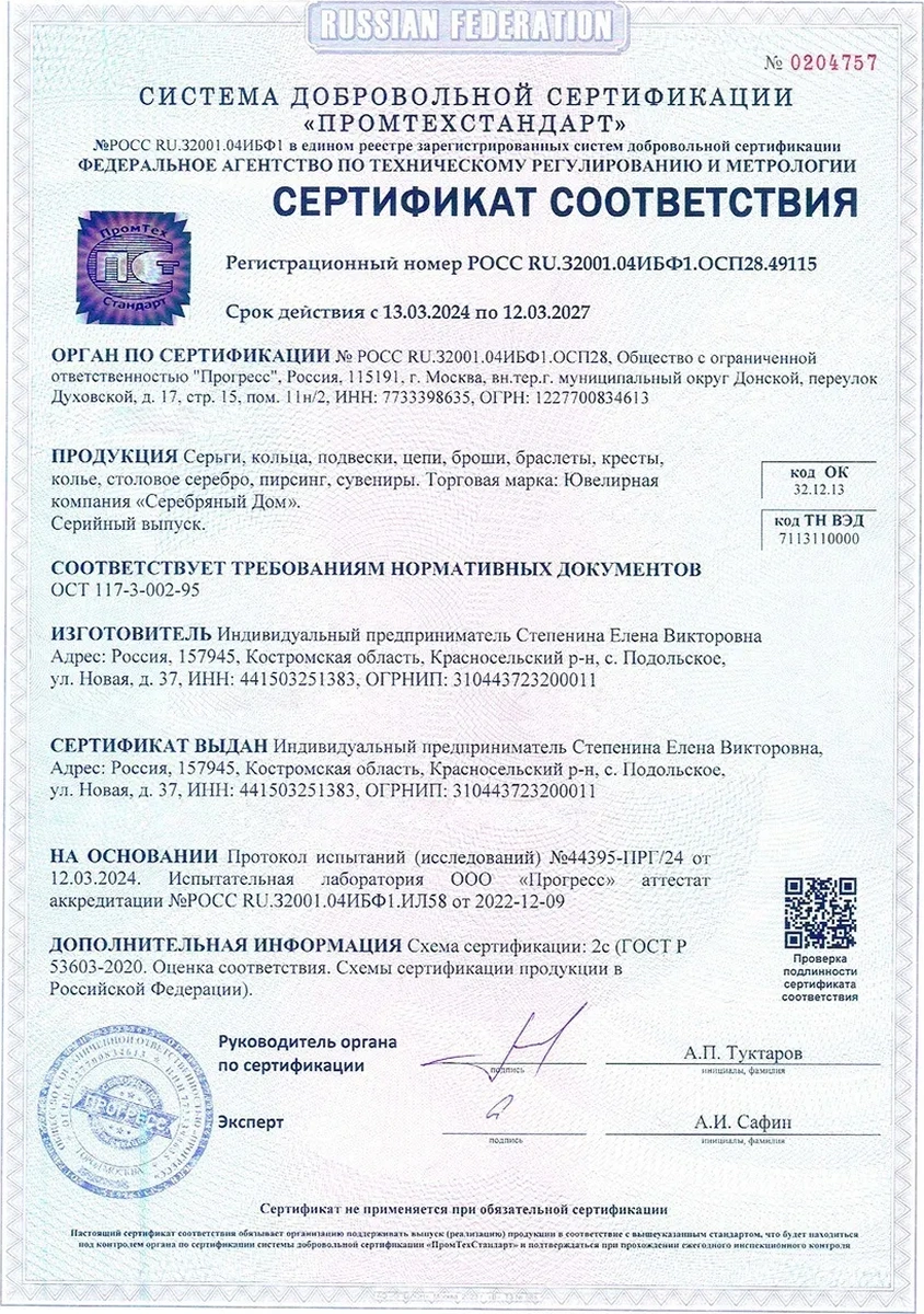 Serebranyj Dom Doğal Kehribarlı Gümüş Zambağları 197256525 Altın