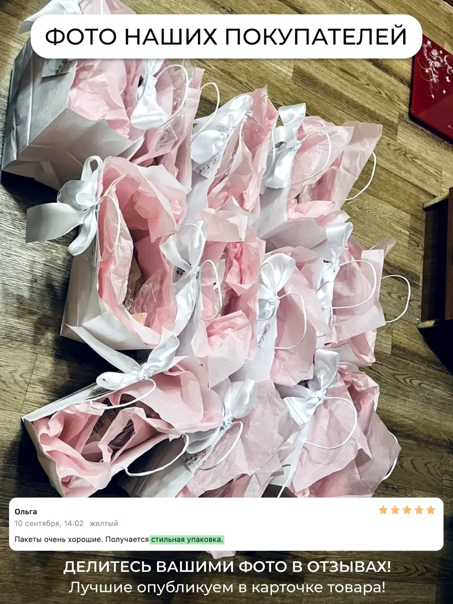 Sinitsa Ecoshop Kağıt Hediye Poşetleri 12'li Set 237429315