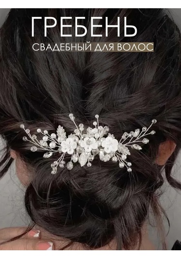 Bıjuteks Düğün Tarağı 475219308 Diğer