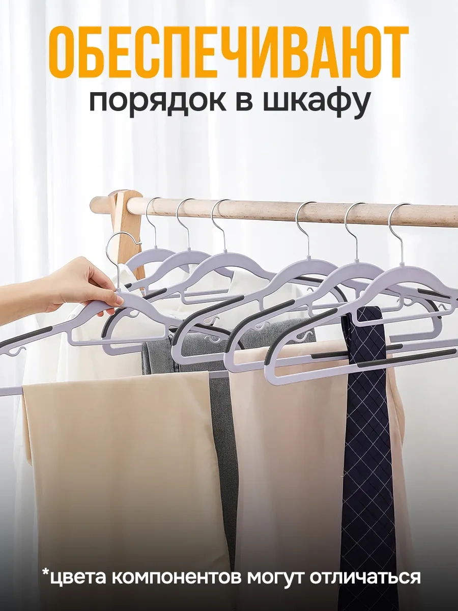 Velton Kıyafetler İçin Kaymayı Önleyici Askılar 299342387 Beyaz