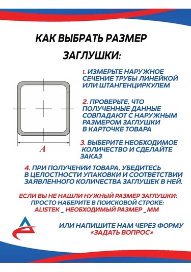 Alistek 30x30 Mm Profil Boru İçin Tıpa - 17 Adet. 326214248