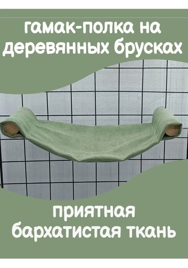 Kemirgenler İçin Kafes Rafı 265052409