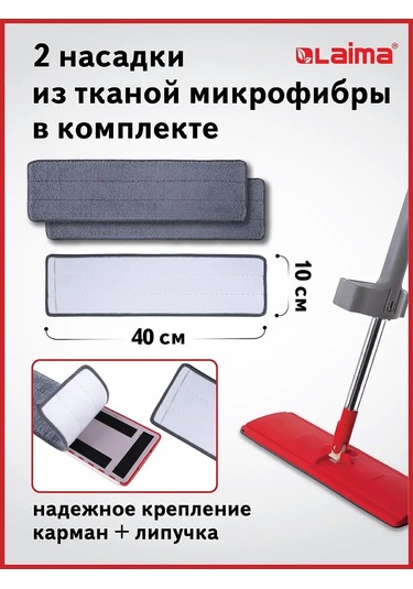 Laima Yerleri Silmek İçin Düz Kendini Sıkmalı Paspas 137643020