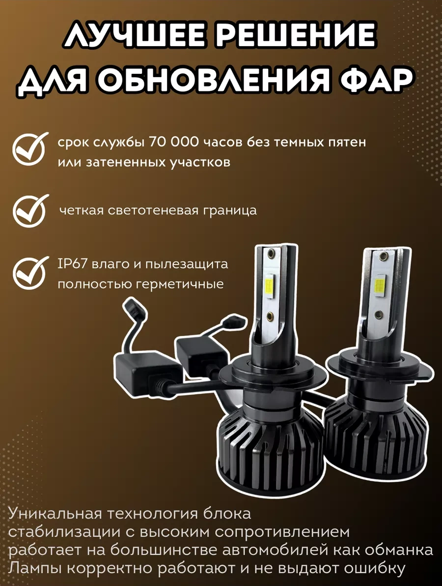 Carstore52 H7 Tabanlı Led Otomobil Lambaları 169684891