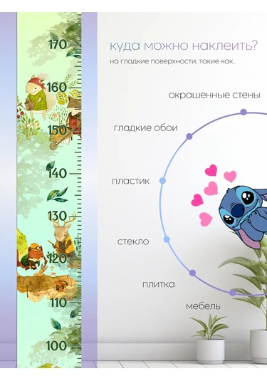 Zelenyj Perec Çocuklar İçin Duvara Monte Edilen Hayvancıklar Büyüme Ölçer 314654456