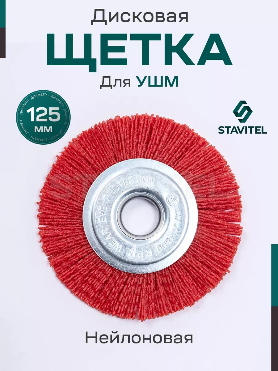 Stavitel 125 Mm Fırça Saç Makarası Uçsuz Sac Taşlama Makinesi 204803417