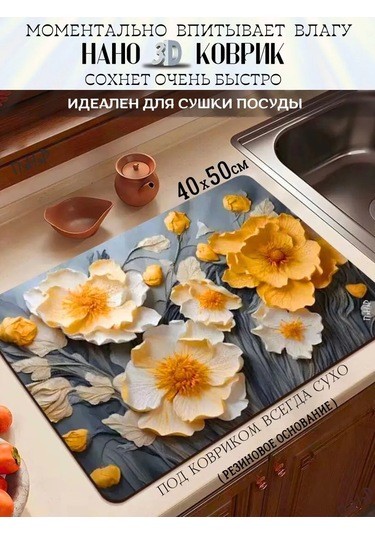 Pener Bulaşık Kurutma İçin Emici Paspas Mutfak 40x50 394106026 Gri