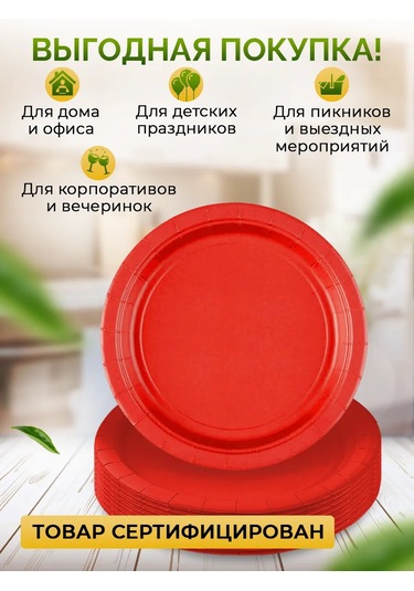 Kit Tek Kullanımlık Kağıt Tabaklar 18 Cm 50 Adet 77317094 100 adet