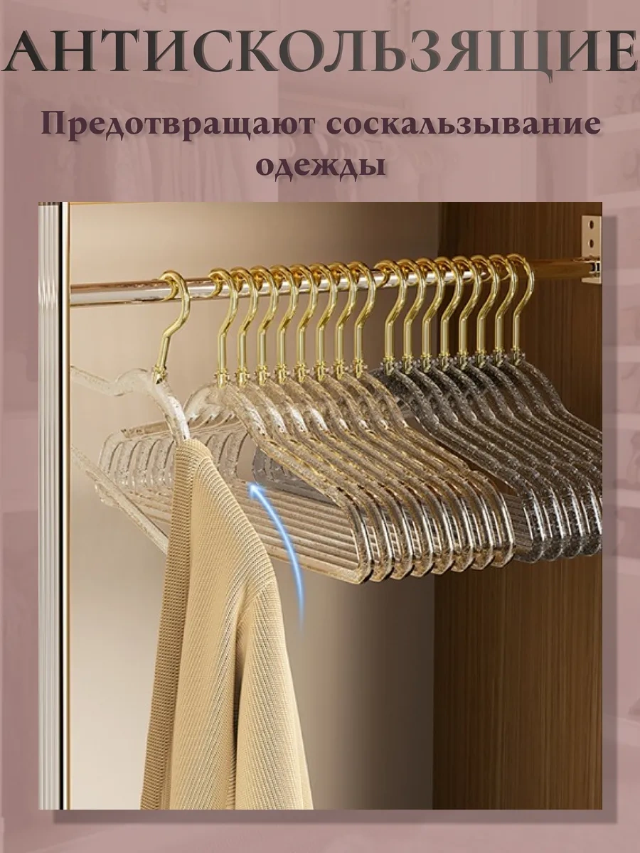 Anlab Kıyafet Askılığı 10 Adet 237752593 Altın Rengi