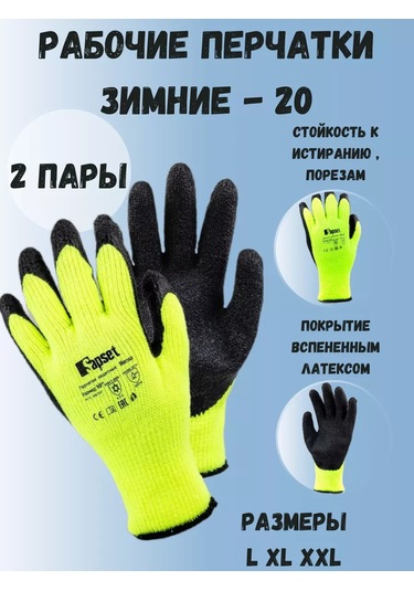 Sapset Kışlık Isıtmalı Kauçuk İş Eldivenleri 175313759