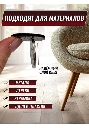 Hey Case Kendinden Yapışkanlı Yuvarlak Sandalye Ayağı Pedleri 176799537 Koyu Kahverengi