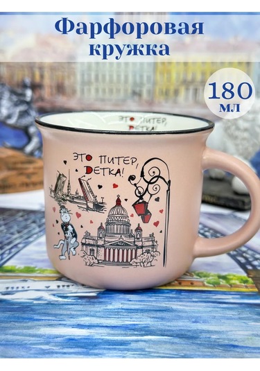 Bjorn Porselen Kupa, Saint Petersburg Hatırası 180 Ml 418368103 Bej