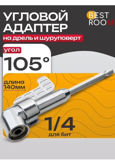 Best Room Darbe Matkabı İçin Köşe Aparatı Uç Adaptör Tutucu 151435524