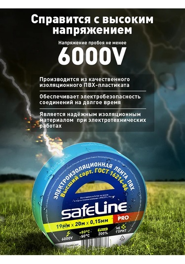 Safeline Kablolar İçin Mavi Pvc Bant 20 Metre 1 Adet 289481630