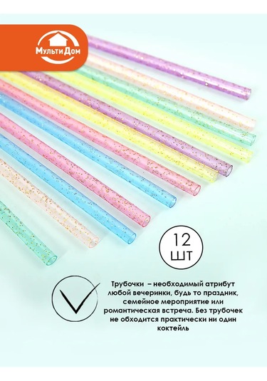 Mul' Tıdom 20 Cm Süngerli 12 Adet Kokteyl Çubuğu 391221504