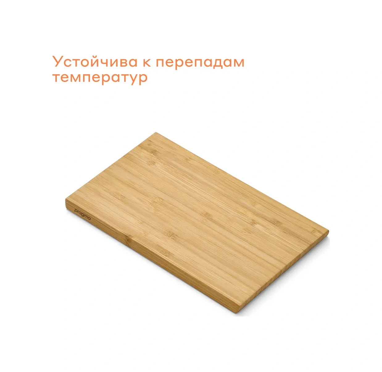 Pragma Ab-bm-pr Kesme Tahtası, Bambu, 24x15 Cm 287702361 Kahverengi