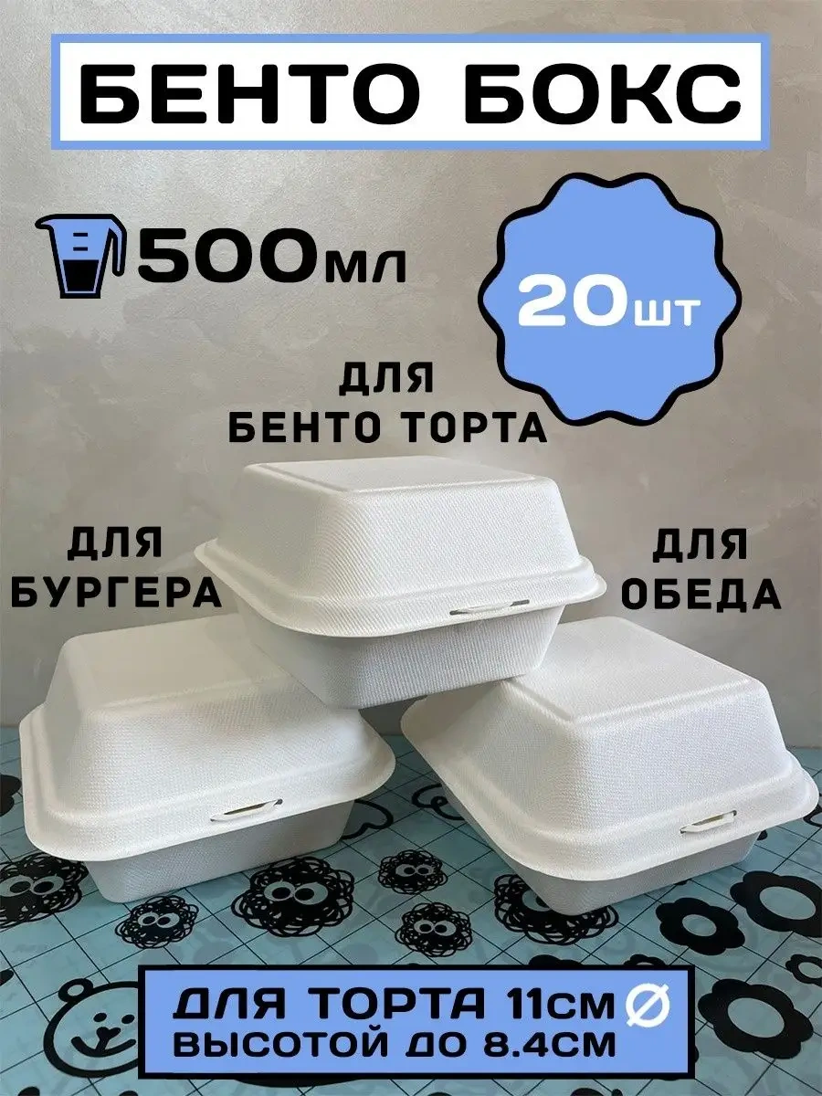 Bento Box Bento Kutusuu 20 170369456 100 adet