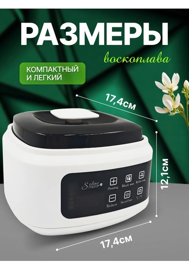 Soline Charms Kavanozlu Epilasyon Balmumu Eritici 471833216