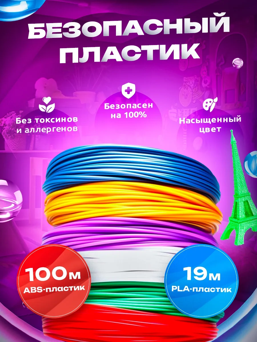 Bebe 3d Kalem Yaratıcılık Seti 221790809