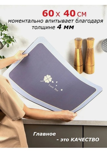 Kitchen Mat Bulaşık Paspası 267885685 Koyu Gri
