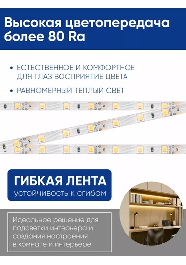 Feron 12 Volt 5 Metre Led Şerit 256058967 Beyaz