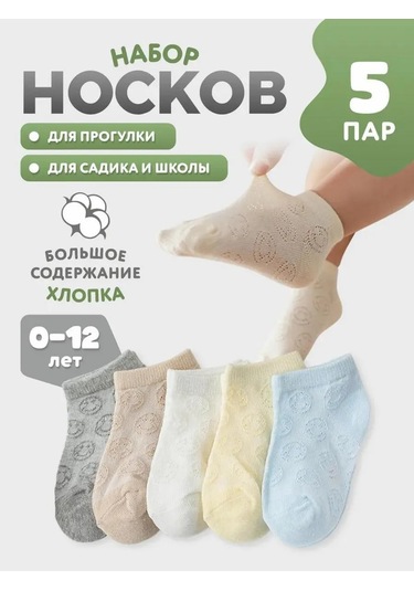 Wow Sox Anaokulu Ve Okul İçin Kısa Çocuk Çorapları 5 Çif 388935060 Gri