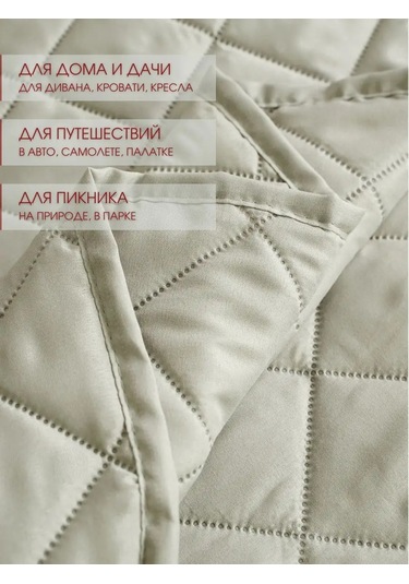 Marianna Picass台攻150x220 Cm Yatak Ve Kanepe İçin Örtü 154710969 Bej Açık