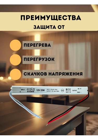 Ecola 25w 220v 12v Ip20 Led Şerit Güç Kaynağı 240157063
