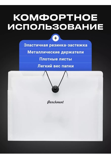 Parchment A4 Belge Ve Kağıtlar İçin Düzenleyici Klasör 165103608