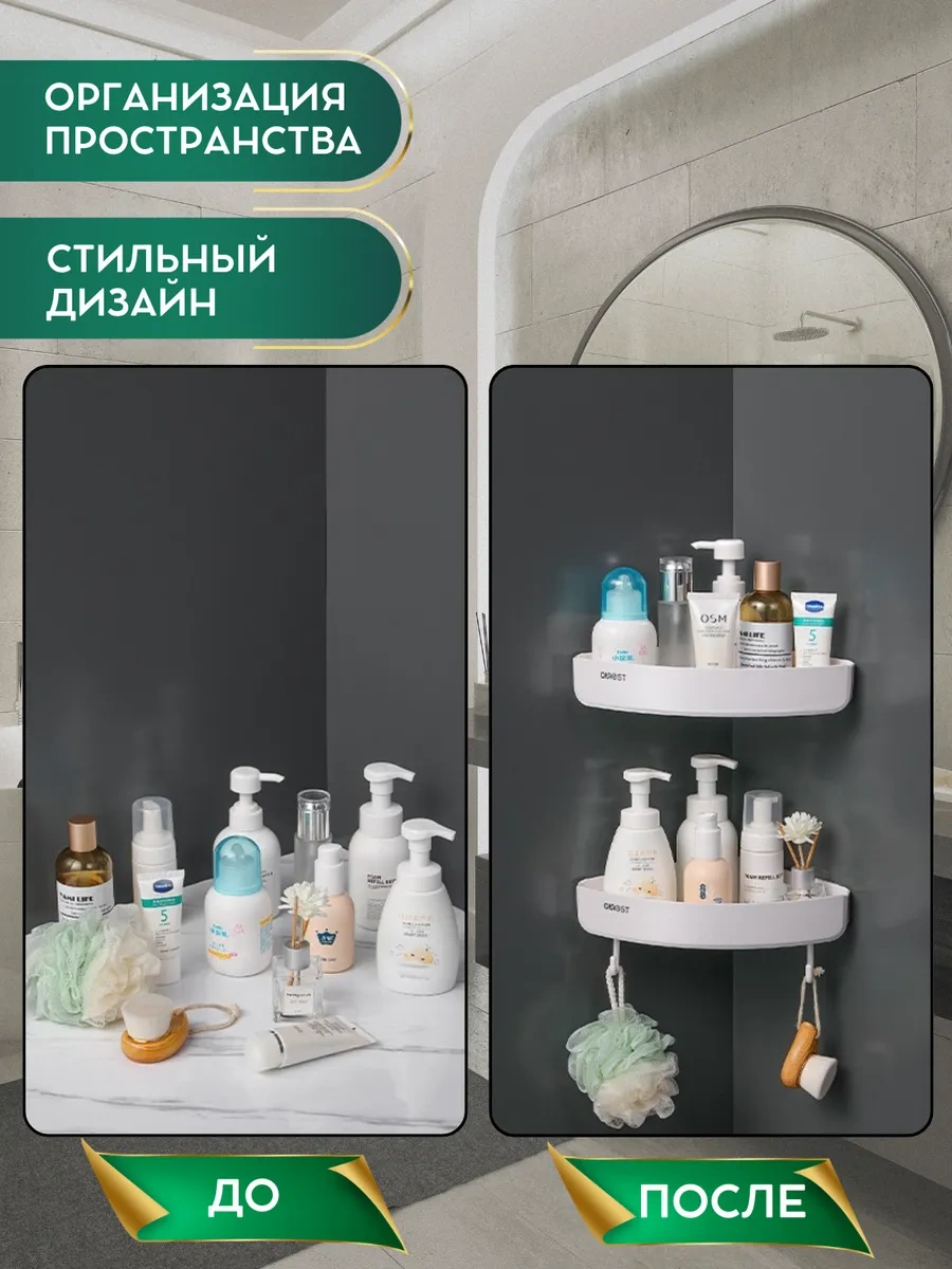 Sweet Home Banyo Ve Mutfak İçin Delmeden Monte Edilen Köşe Rafı Kancalı 225920251 Beyaz