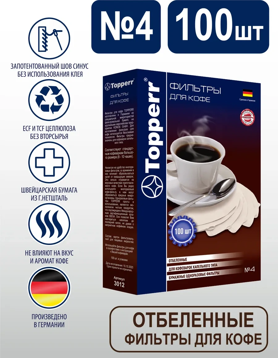 Topperr Kahve Makinesi Filtreleri Beyazlatılmış No.4 100 Adet 34839225 Diğer