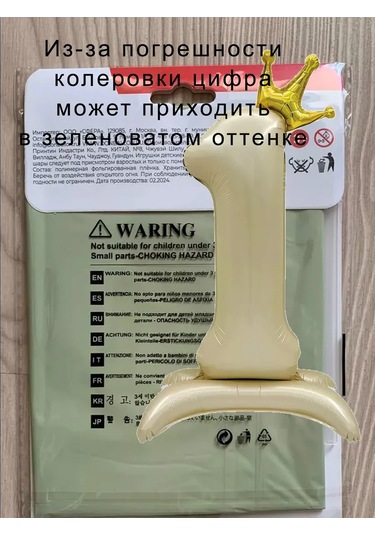 Eventbox Taçlı Rakam 1 235688191 Bej