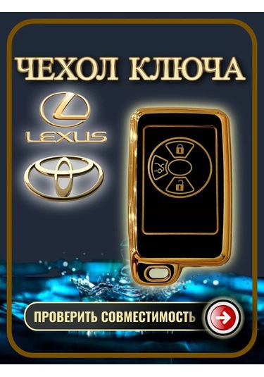 G.s.light Toyota Corolla Rav4 Allion Lexus Anahtar Kılıfı 194595995