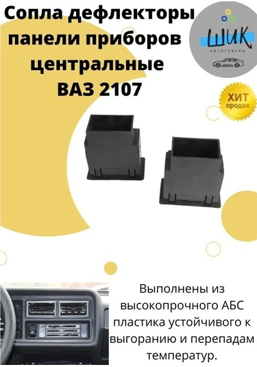 Fastbuy Vaz 2107  Gösterge Paneli Parçaları, 139192187, Tam Eşsiz  --