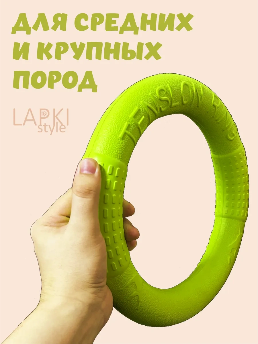 Lapkistyle Büyük Irk Köpekler İçin Çekme Yüzüğü 223952943