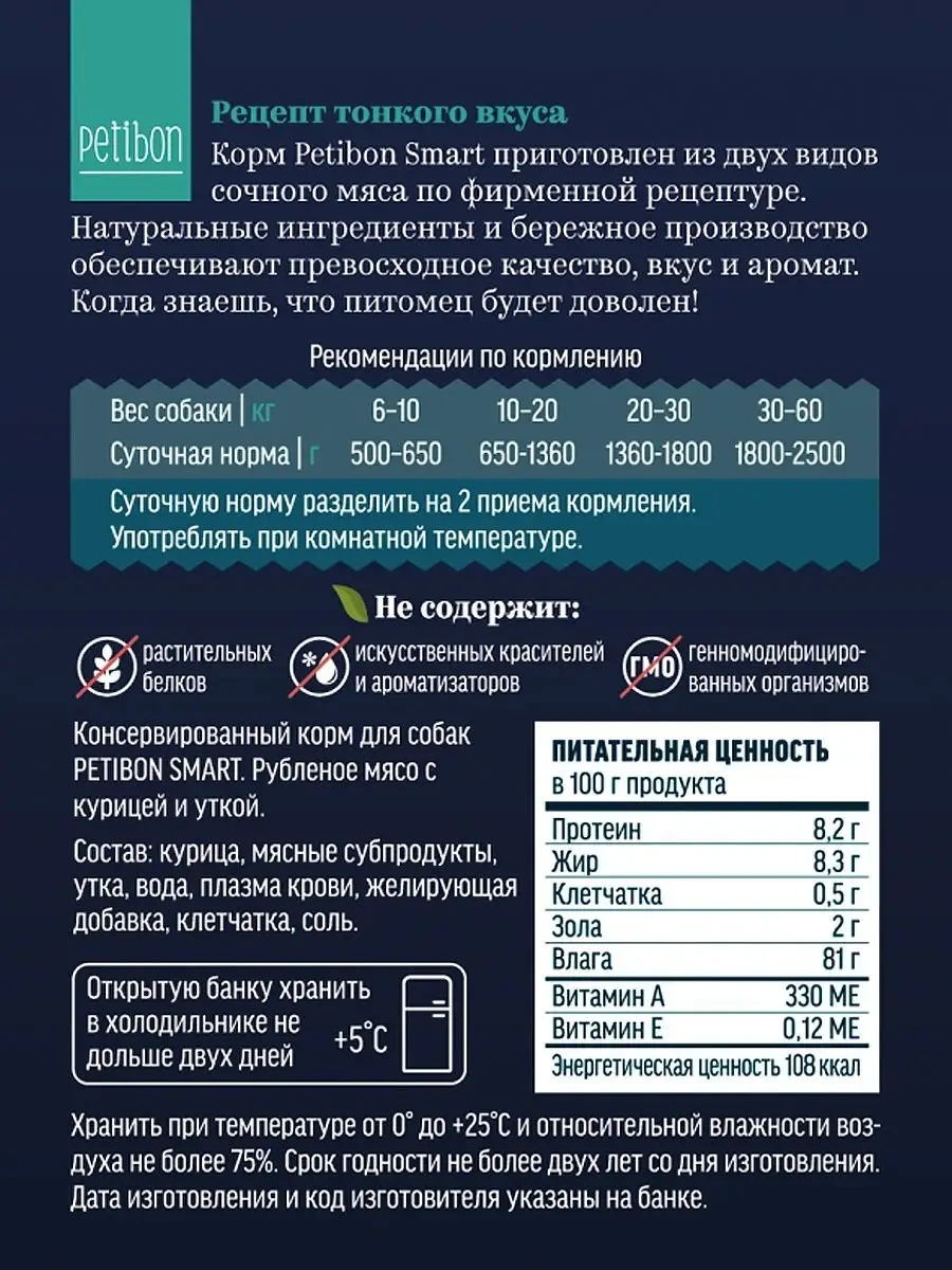 Petibon Petibon Yaş Köpek Maması 240 G 12 Adet Tavuk/ördek 102742590