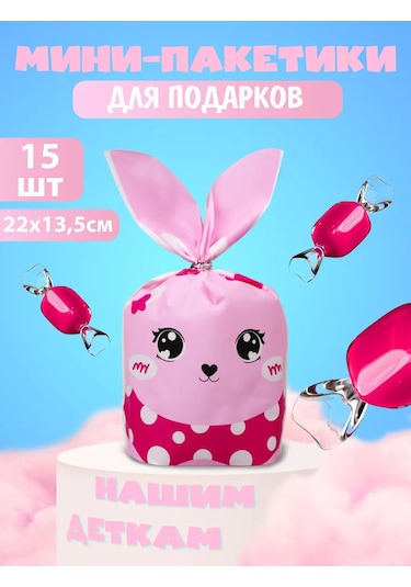 Paketos Hediye Paketi Çocuk Seti 15 Adet Anaokulu Veya Okul İçin 193658104