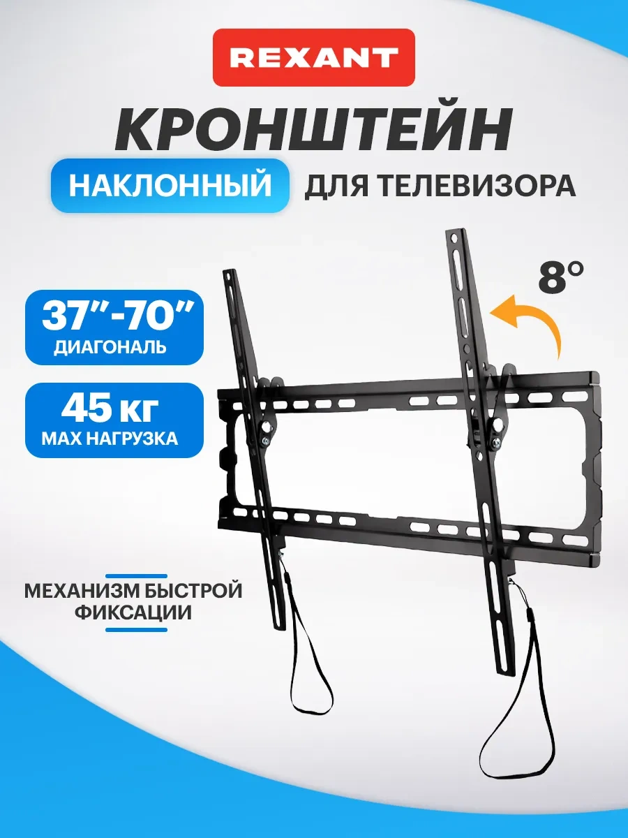 Rexant 37-70 Duvara Monte Tv Braketi 160858879